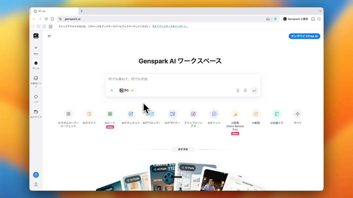 みんなー！ボクだったらNano Banana Proでスライド生成してPowerPoint出力できるよ！ エレメントの編集も簡単にできるから使ってねー